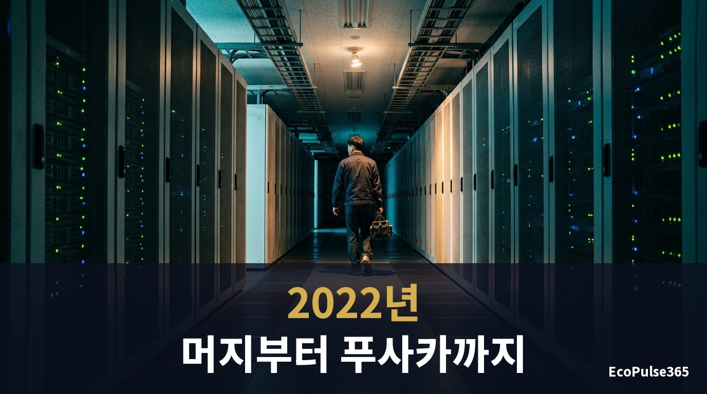이더리움 업그레이드 — 머지부터 푸사카까지