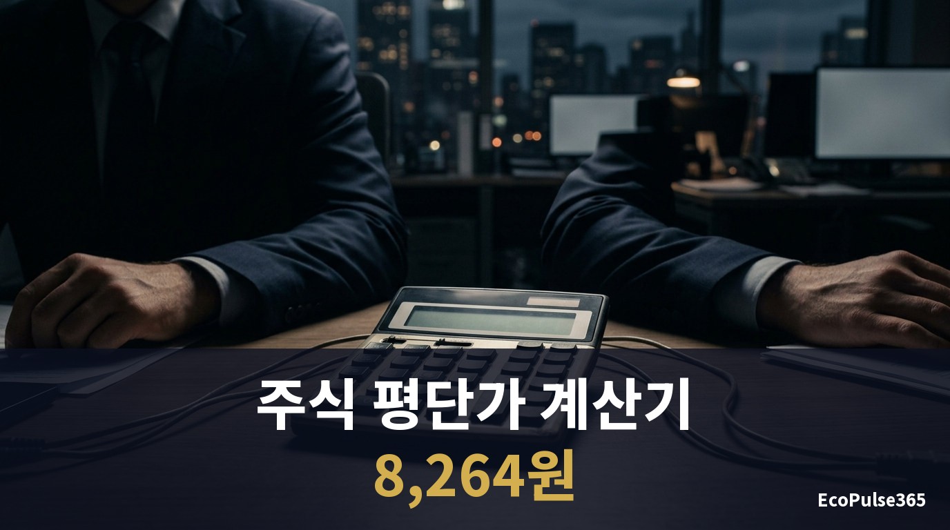 책상 위 계산기 한 대와 두 갈래로 갈라져 서로 다른 높이에 닿는 두 줄기 화살표를 따뜻한 색감의 일러스트로 그린 대표 이미지(글 전체 대표, 본문에는 다시 쓰지 않음).